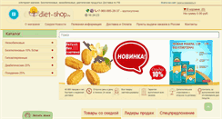 Desktop Screenshot of diet-shop.ru