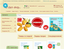 Tablet Screenshot of diet-shop.ru